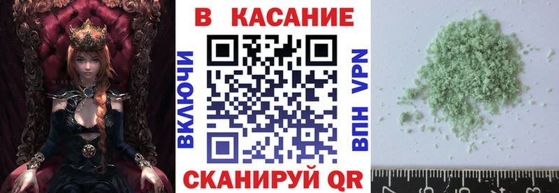 Где можно купить наркотики Калач-на-Дону ГАШ Псилоцибиновые грибы МЕФ COCAIN А ПВП