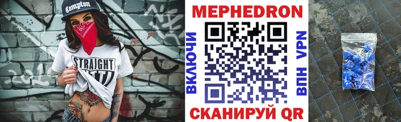 Мефедрон mephedrone  Калач-на-Дону 