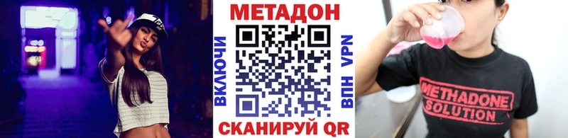 МЕТАДОН белоснежный  наркота  Калач-на-Дону 